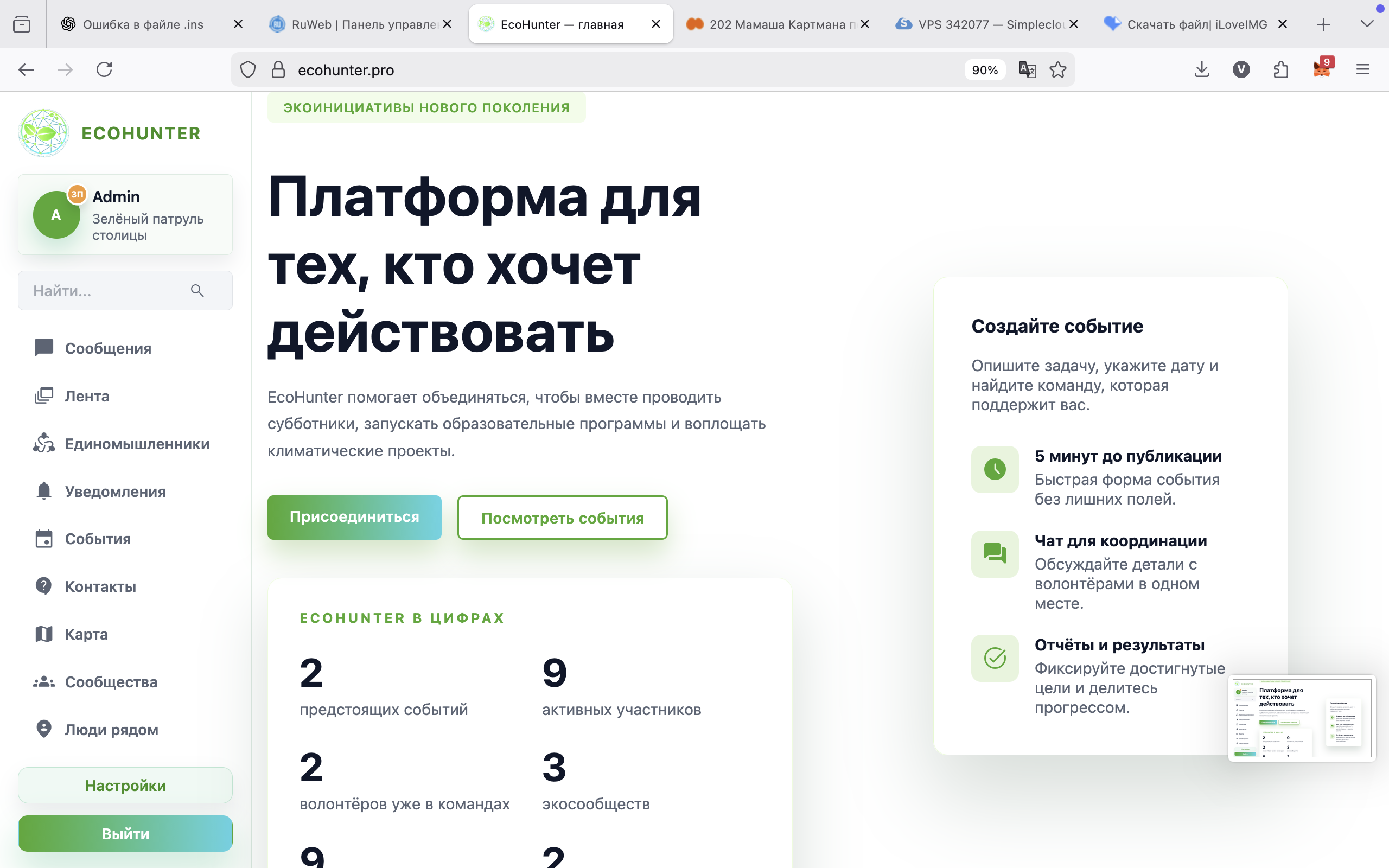 Вложение публикации